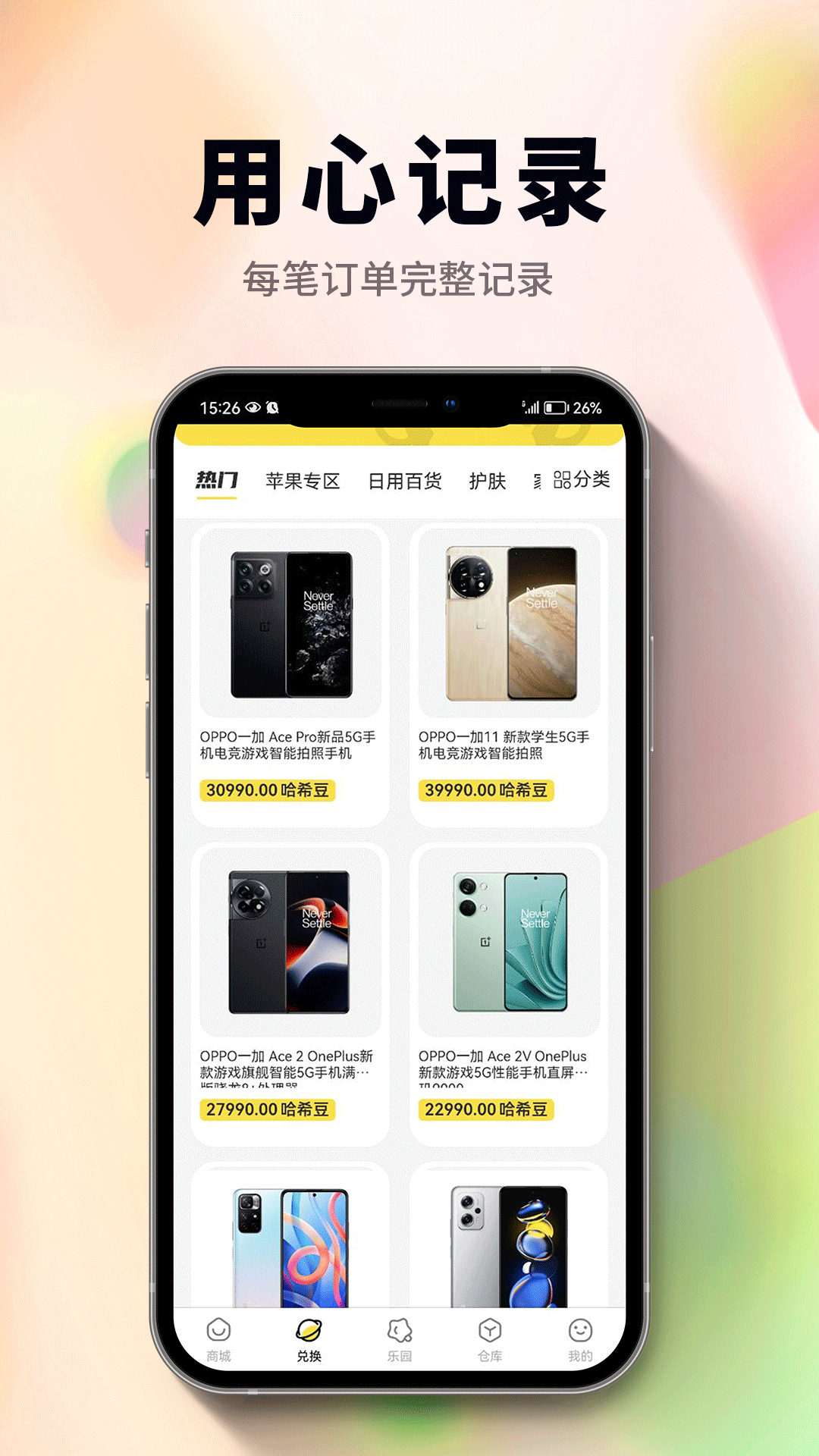 哈希猴APP