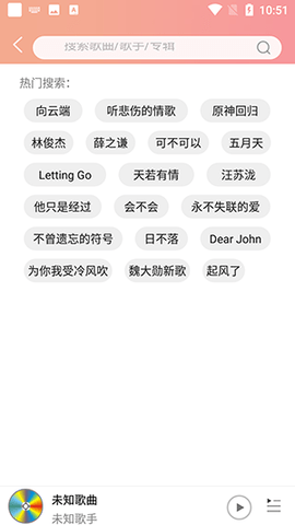 乐嗨音乐APP