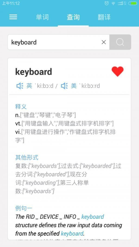 好记单词APP