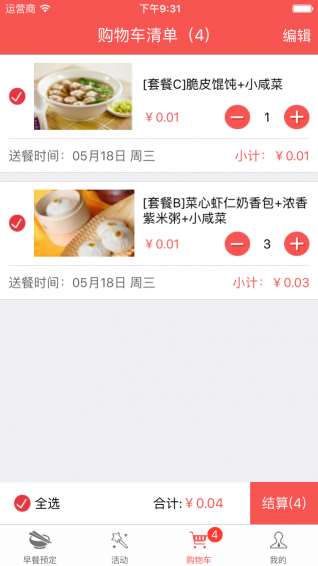 大学汪APP