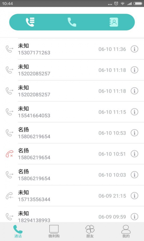 微利购APP