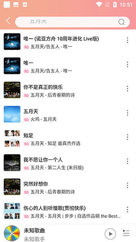 乐嗨音乐APP