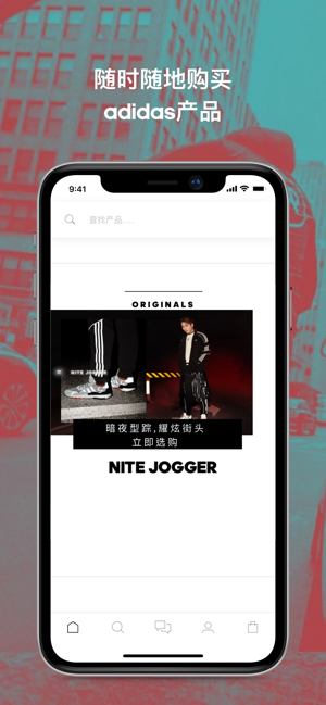 阿迪达斯APP