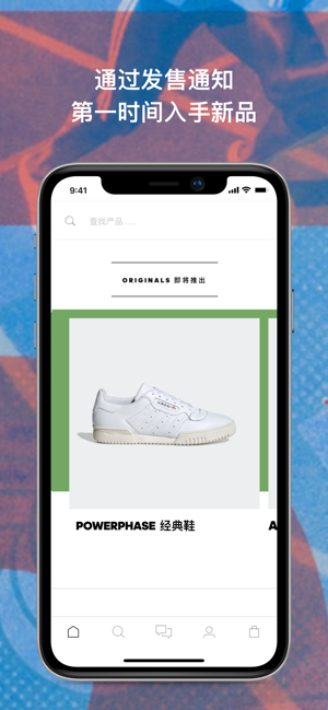 阿迪达斯APP