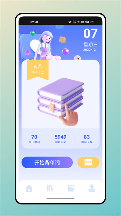 口袋英语appAPP