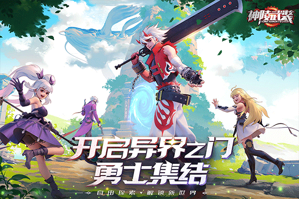 神陵武装官服游戏