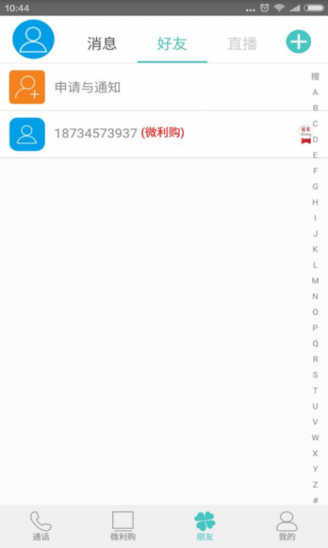 微利购APP