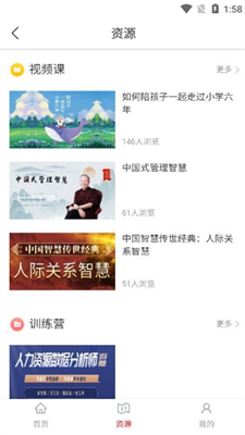 光华学堂APP