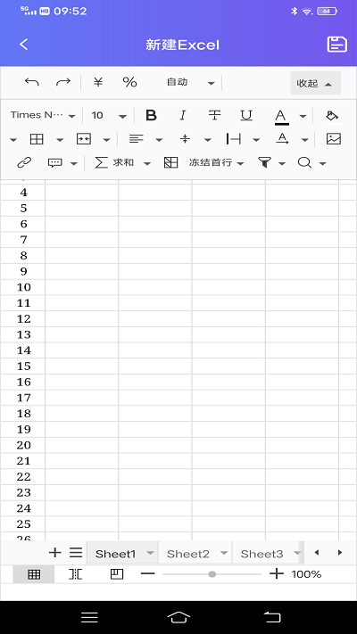 维众手机ExcelAPP