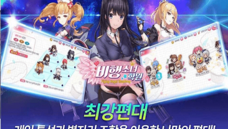 飞行女子学院游戏
