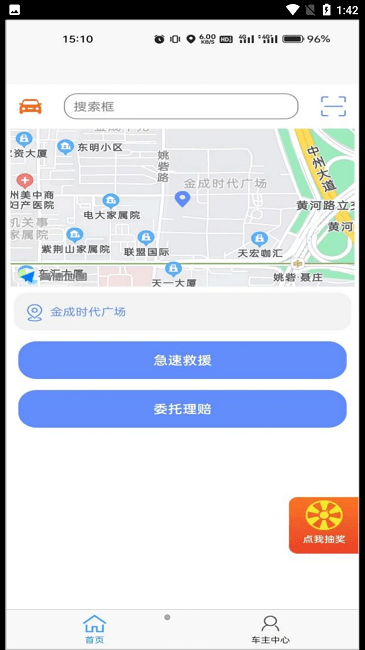 急闪速APP