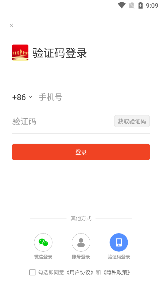 圆梦新征程APP