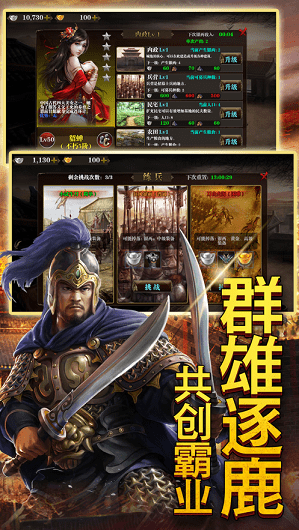 攻城风云游戏