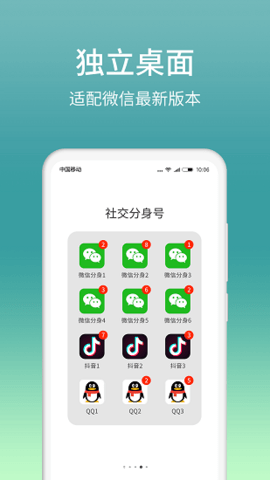 微信app旧版本APP