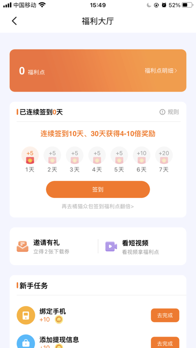 飞猫官网版APP