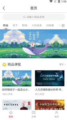 光华学堂APP