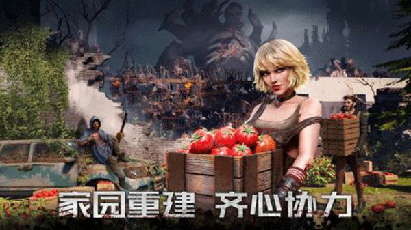 黎明再现游戏