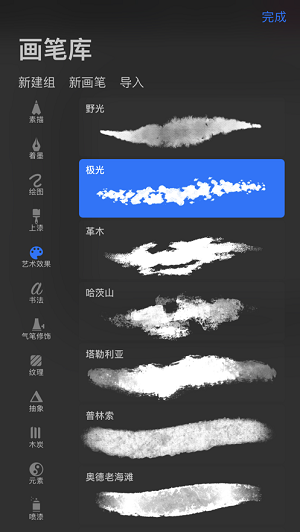 procreate正版APP