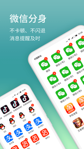 微信app旧版本APP