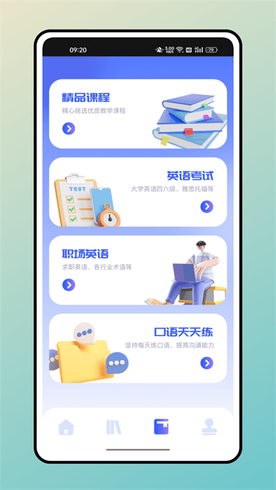 口袋英语appAPP