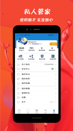 员宝appAPP