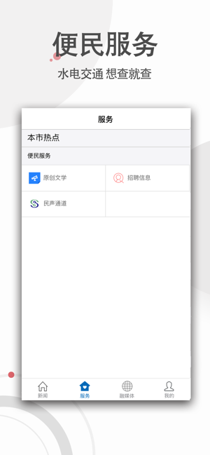 幸福崇义APP