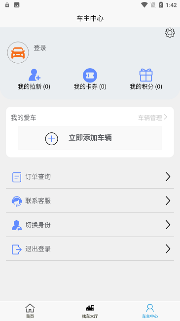 急闪速APP