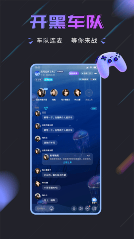 趣开黑APP