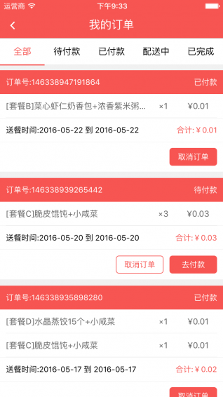 大学汪APP