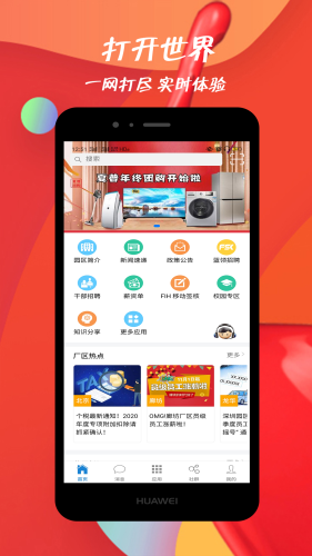 员宝appAPP