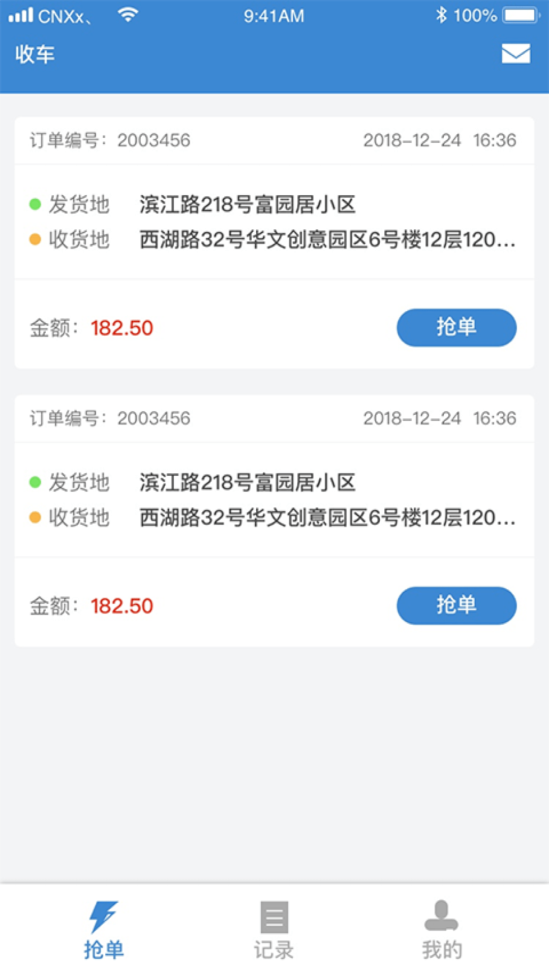今日速运司机端APP
