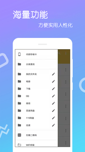 文件解压王APP