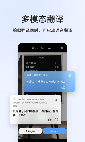 vivo翻译机手机版APP