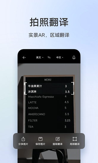 vivo翻译机手机版APP