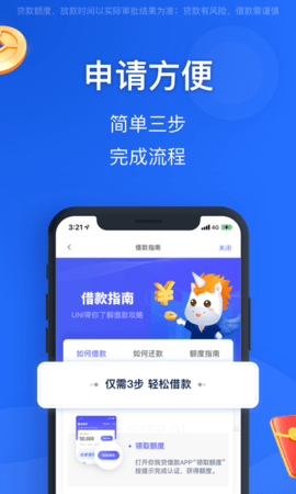 你我贷借款APP