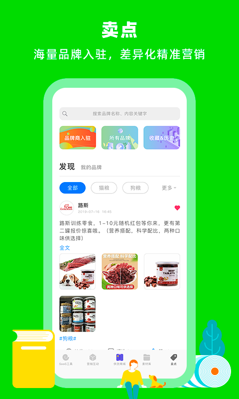 蜗牛小店官方版APP