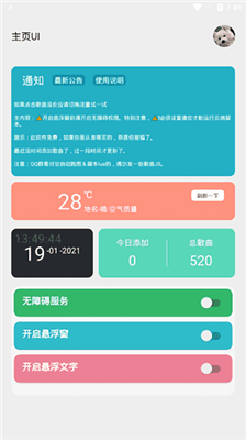 mayleiz光遇自动弹琴游戏