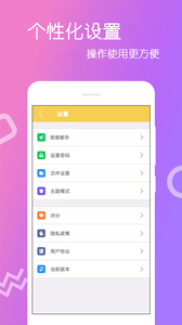 文件解压王APP