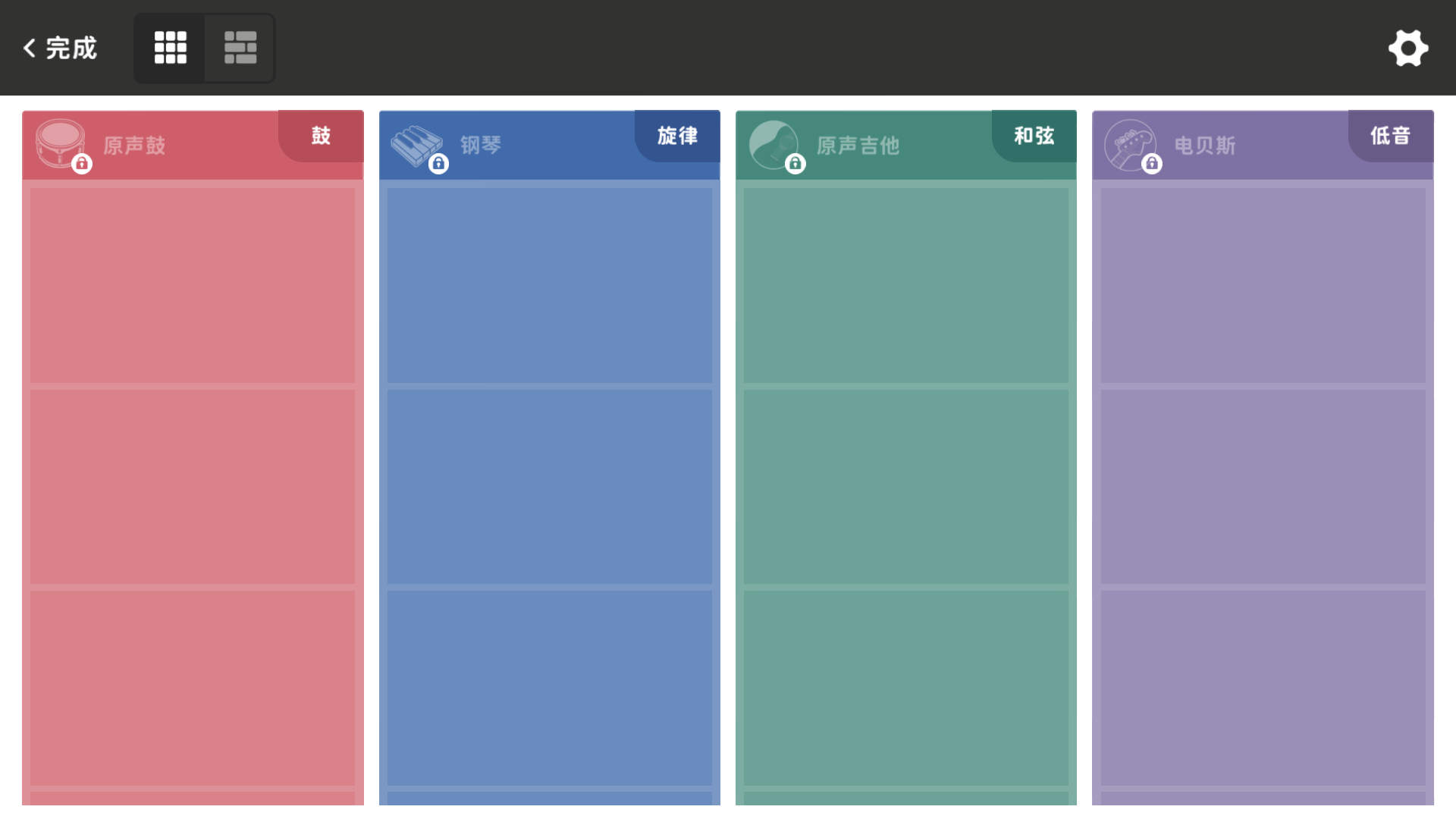 棒音乐APP