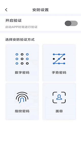 远程启动APP