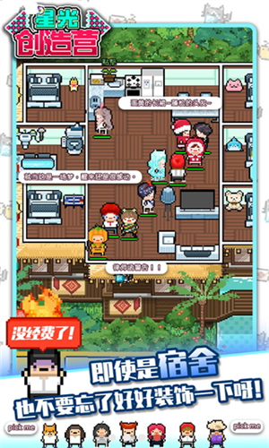 星光创造营游戏游戏