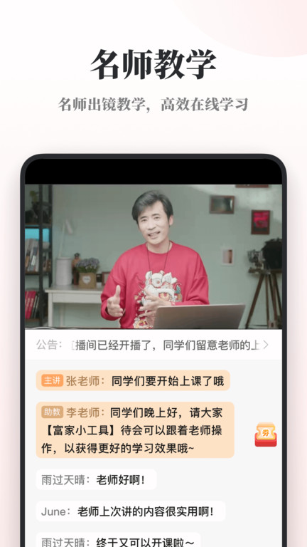 兴趣岛APP