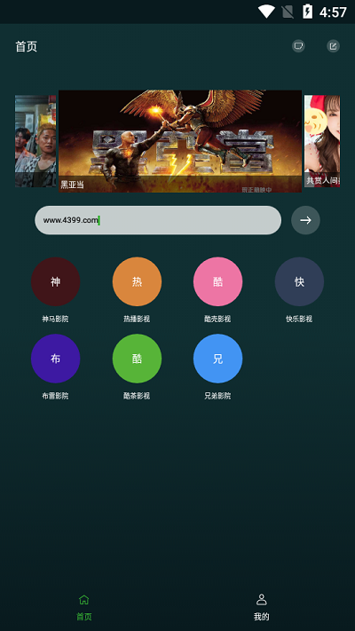 i酷浏览器官网版APP