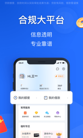 你我贷借款APP