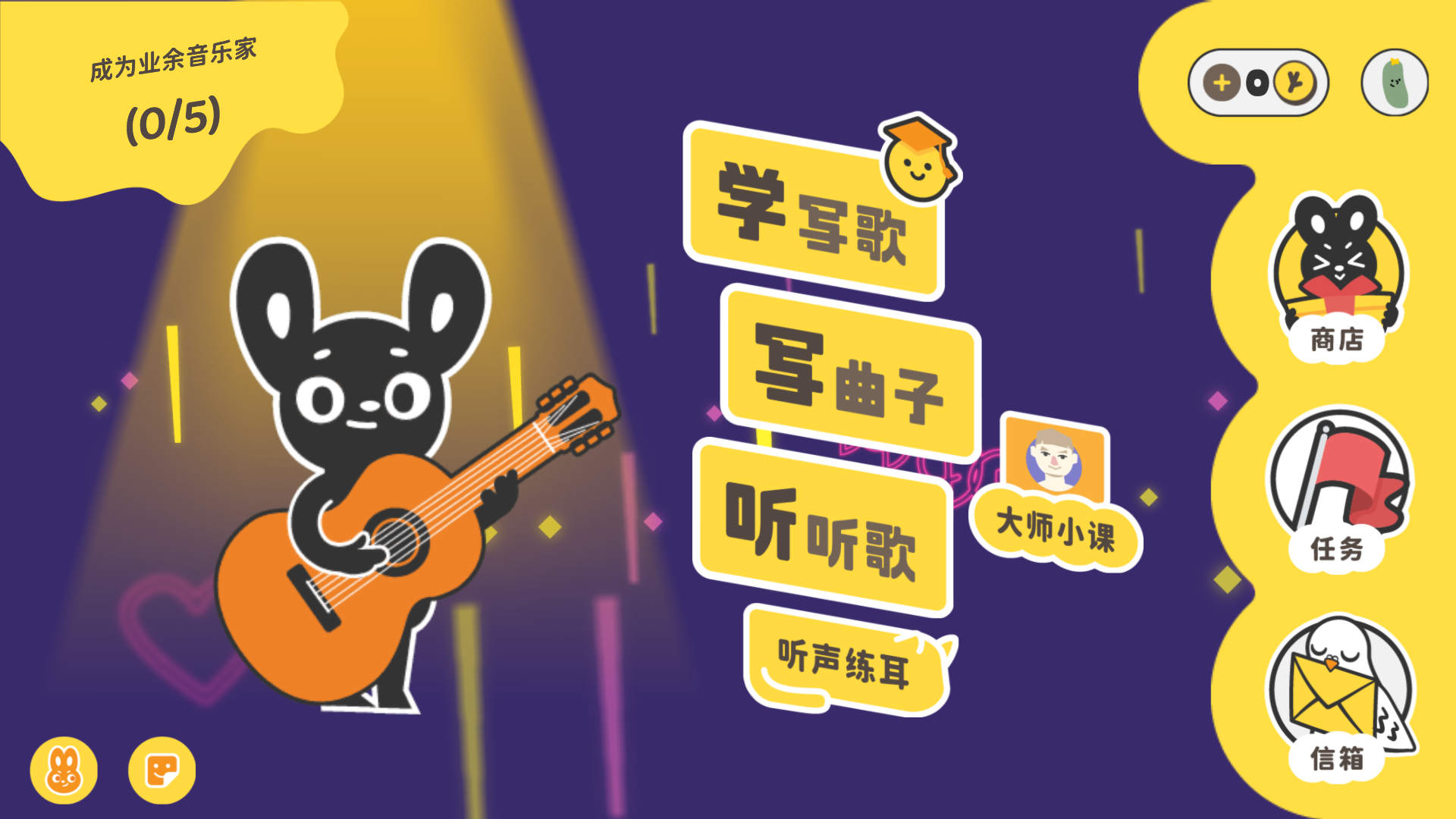 棒音乐APP