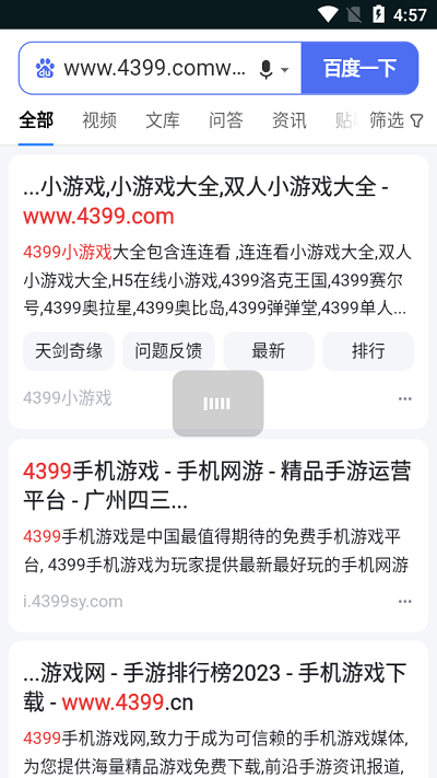 i酷浏览器官网版APP