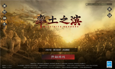 率土之滨手游app游戏