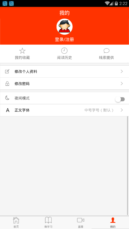 滑县电视台手机台APP