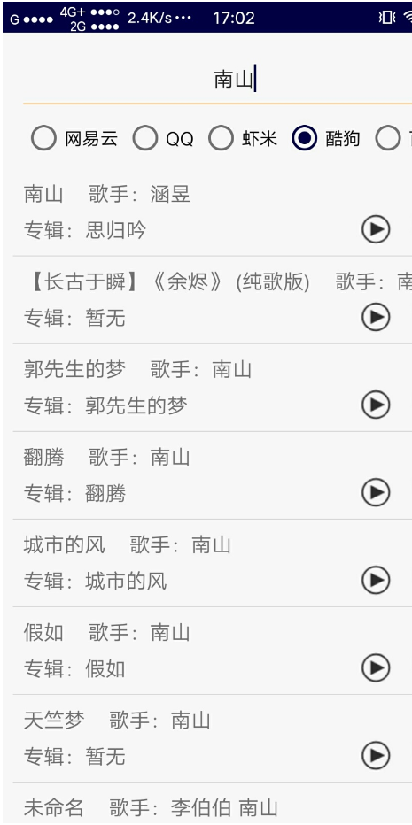 vip音乐工具APP