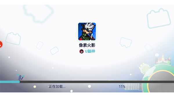 像素火影卡卡西版本游戏